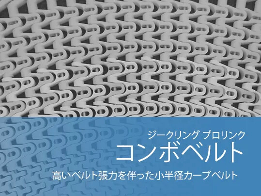 Combo Belts Teaser JA
